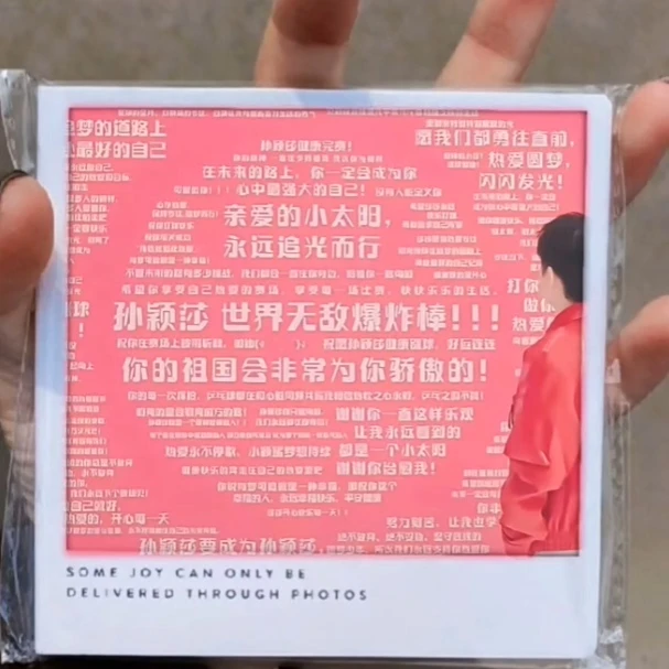 孙颖莎周边高露洁亚克力冰箱贴物料莎莎磁吸创意明星高颜值5114