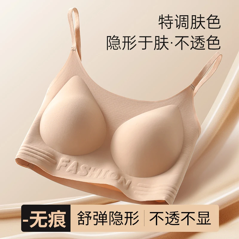 蝶来妮【欧若风无痕粉底液吊带内衣】小胸聚拢隐形美背文胸罩