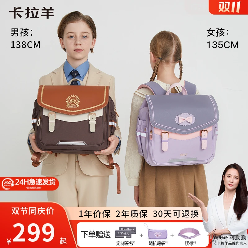 【幼升小刚需】卡拉羊18L小学生书包1-4年级减负横版剑桥书包CX2228