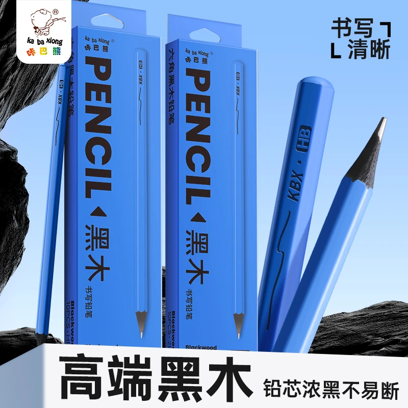 【六角杆黑木】咔巴熊高端黑木蓝色铅笔高端简约色系小学生专用书写