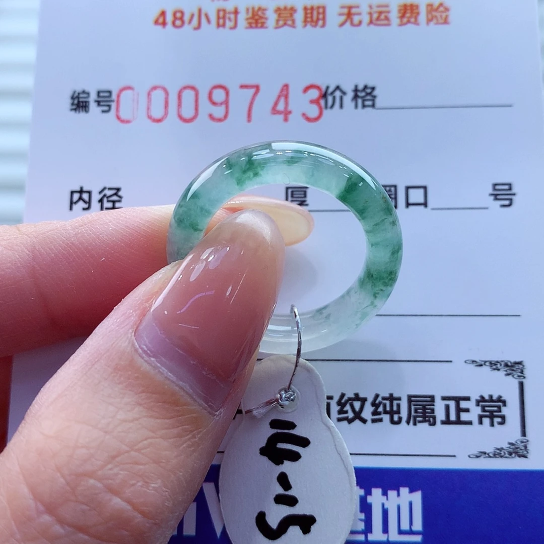 翡翠未镶嵌戒指翡翠