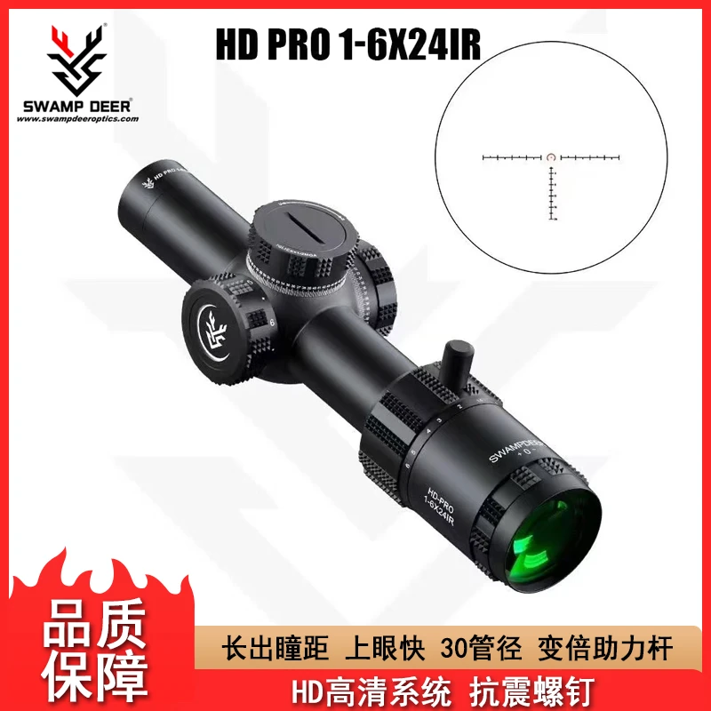 沼泽鹿瞄准镜HDPRO1-6X24IR短速瞄带灯十字镜高清抗震弹弓瞄准镜