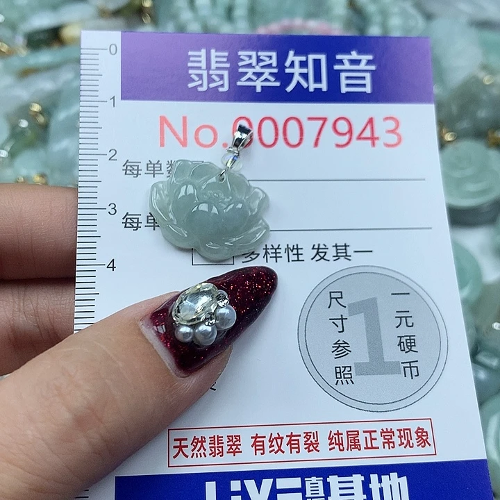 翡翠未镶嵌颈饰7943