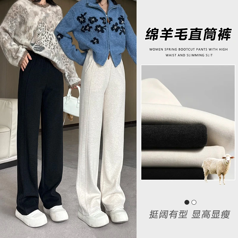 乐库优绵羊毛窄版直筒裤女秋高腰宽松显瘦休闲拼接弯刀裤阔腿裤子