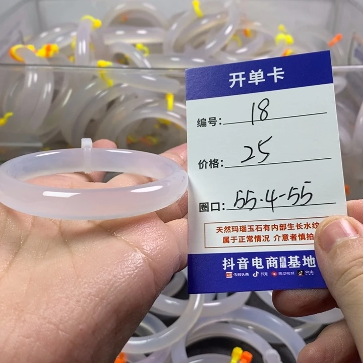 手镯（贵妃镯）玛瑙/玉髓未镶嵌