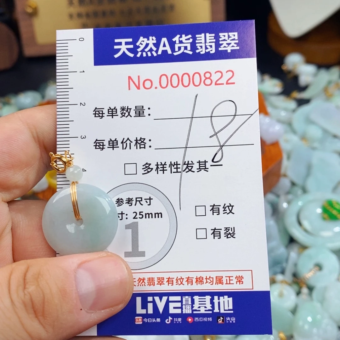 翡翠未镶嵌颈饰822
