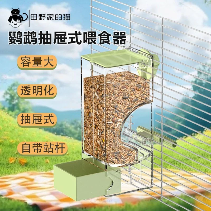 鹦鹉自动喂食器谷壳分离大容量亚克力玄凤牡丹虎皮专用防溅鸟食盒