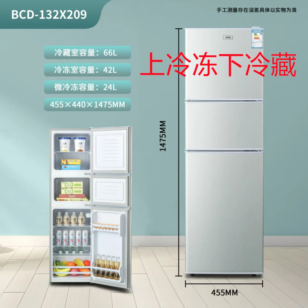 （瑕疵）节能冷冻小型家用双门冷藏冰箱运损冰箱适合公寓出租房宿舍