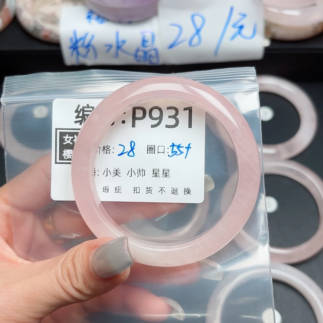 石英质玉合金手镯心****点