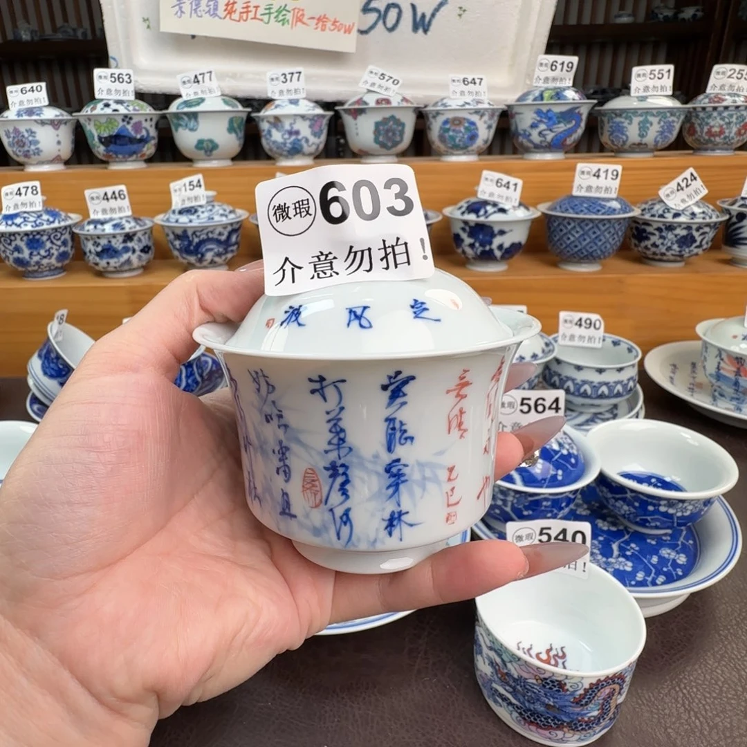 微瑕景德镇陶瓷杯子