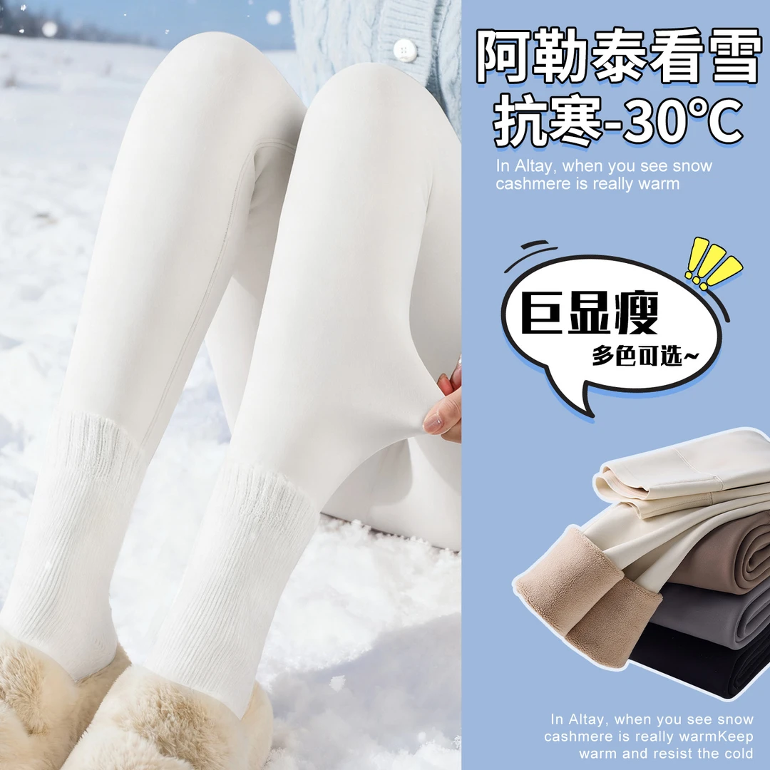 阿勒泰零下30度棉裤白色加绒鲨鱼裤女外穿东北超厚保暖裤打底高级