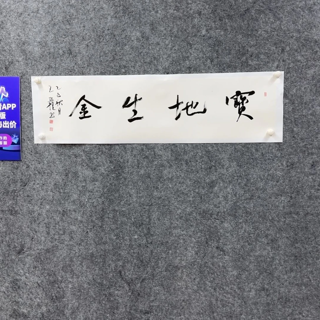 书法书法WXQ老师作品