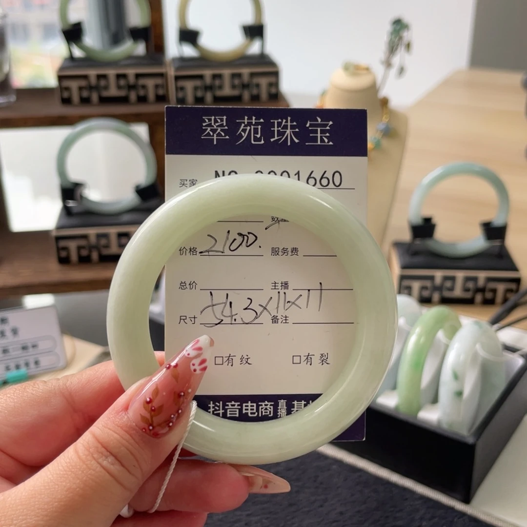 翡翠未镶嵌手镯（圆镯）54.3黄杨绿翡翠手镯1660