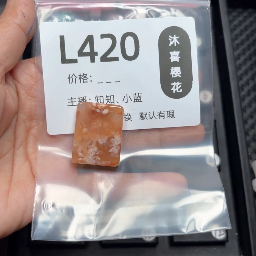 玛瑙/玉髓颈饰未镶嵌双*鱼