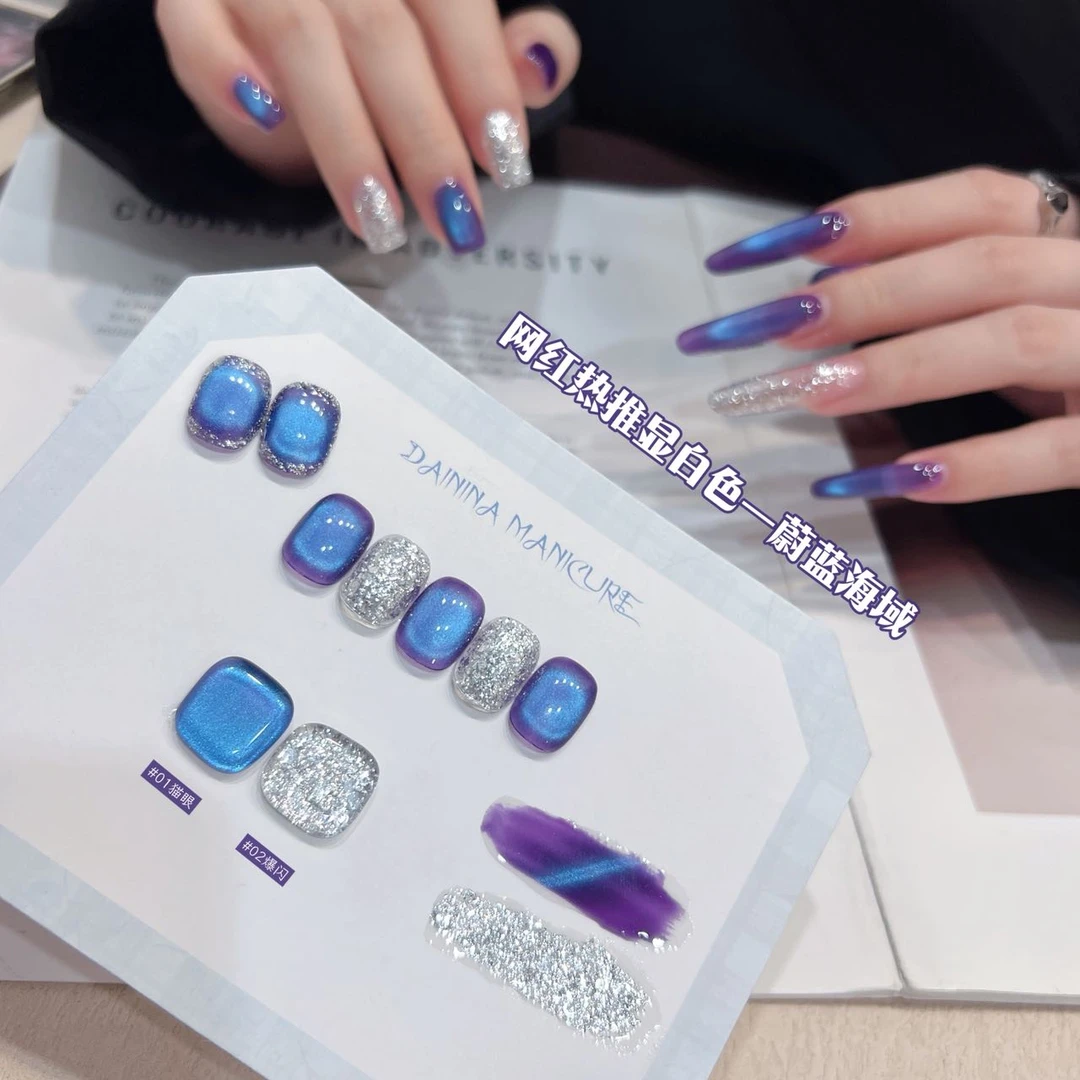 蔚蓝海域【猫眼+闪粉】戴妮娜夏季新款网红爆款显白