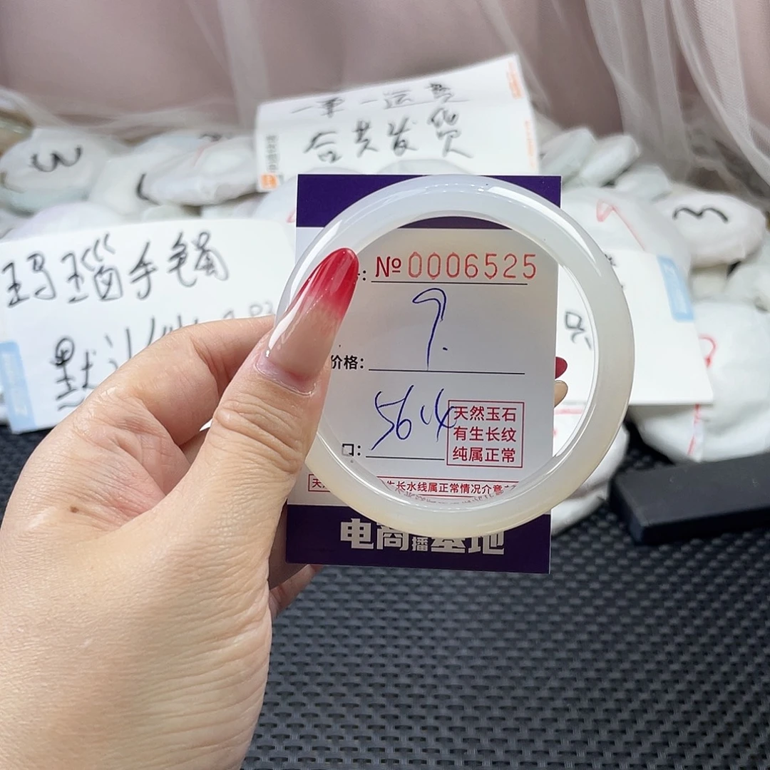手镯玛瑙/玉髓未镶嵌525