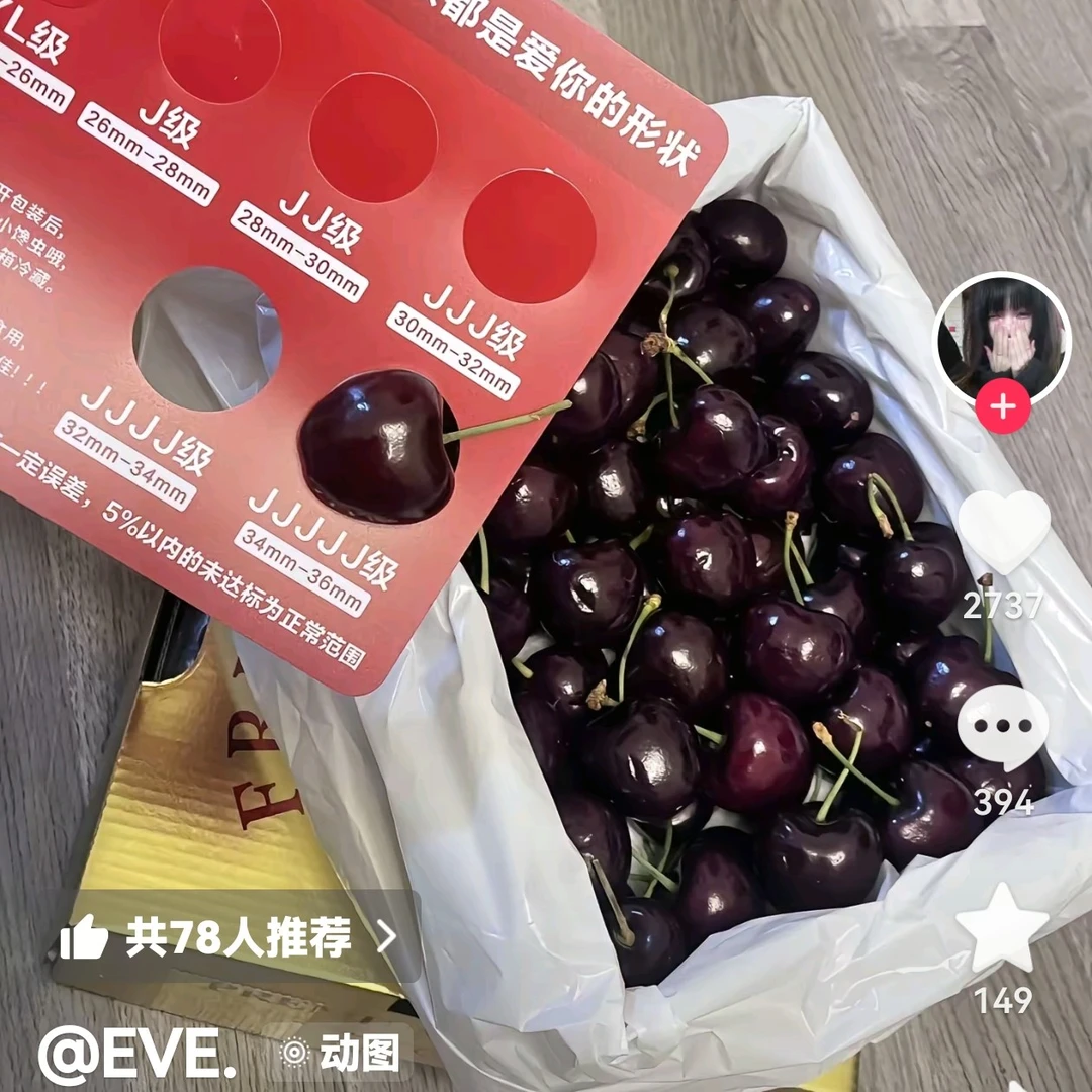 2号顺丰空运桑提娜黑车精选J-4J智利车厘子进口大樱桃内附果径卡