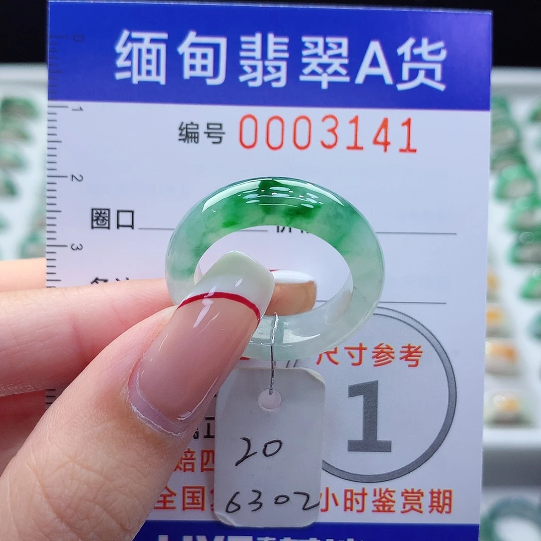 未镶嵌戒指翡翠骑****出20号