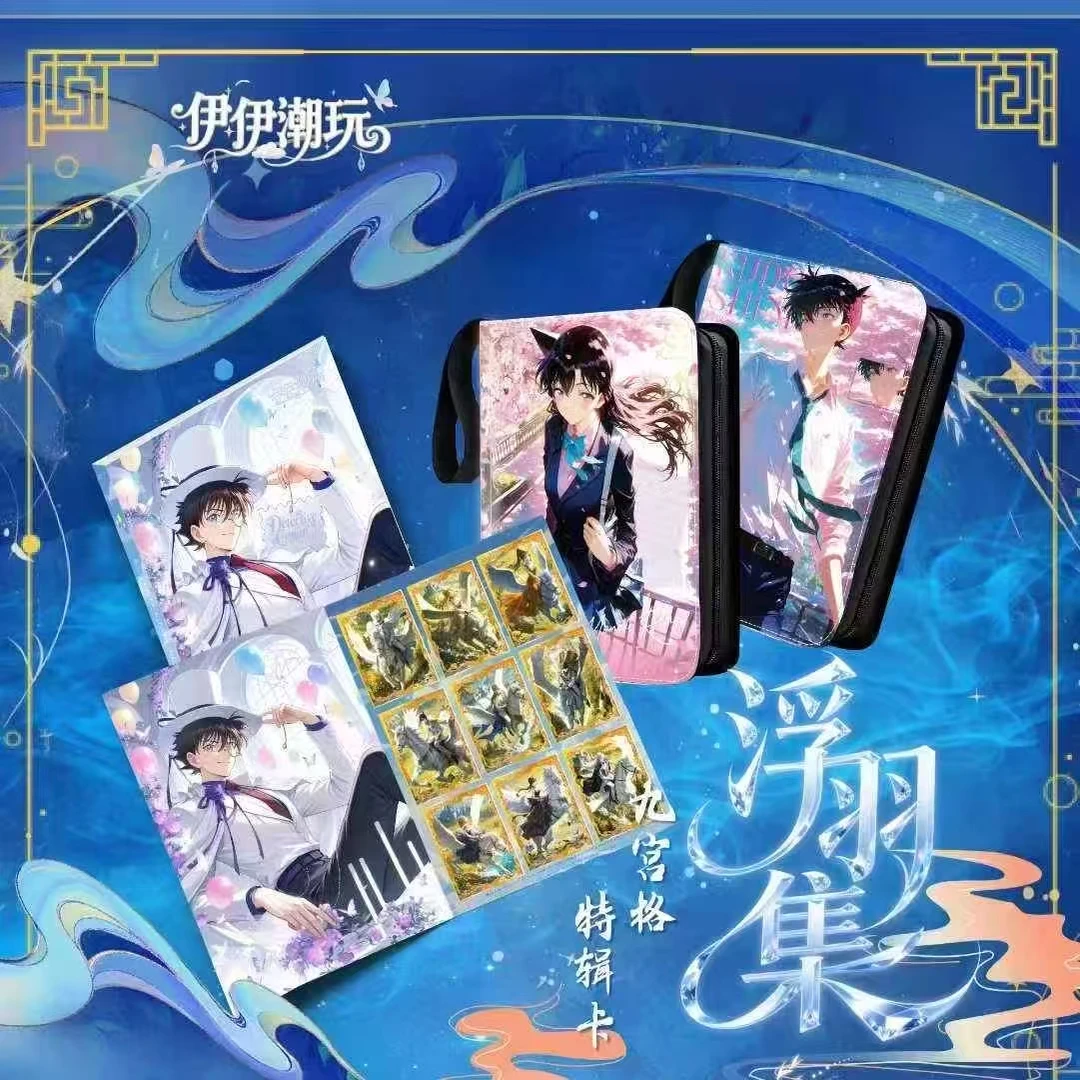 【薇薇】伊伊潮玩x名侦探柯南第二弹 浮羽集 九宫格收藏卡（代拆）