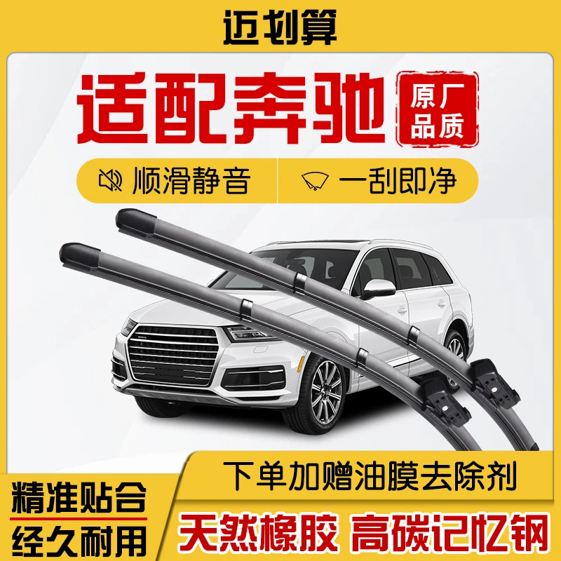 奔驰带喷水雨刮器 专用链接