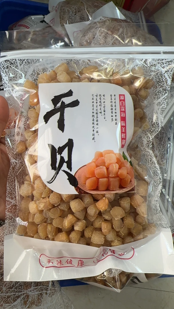 500头淡干干贝味道鲜美.
