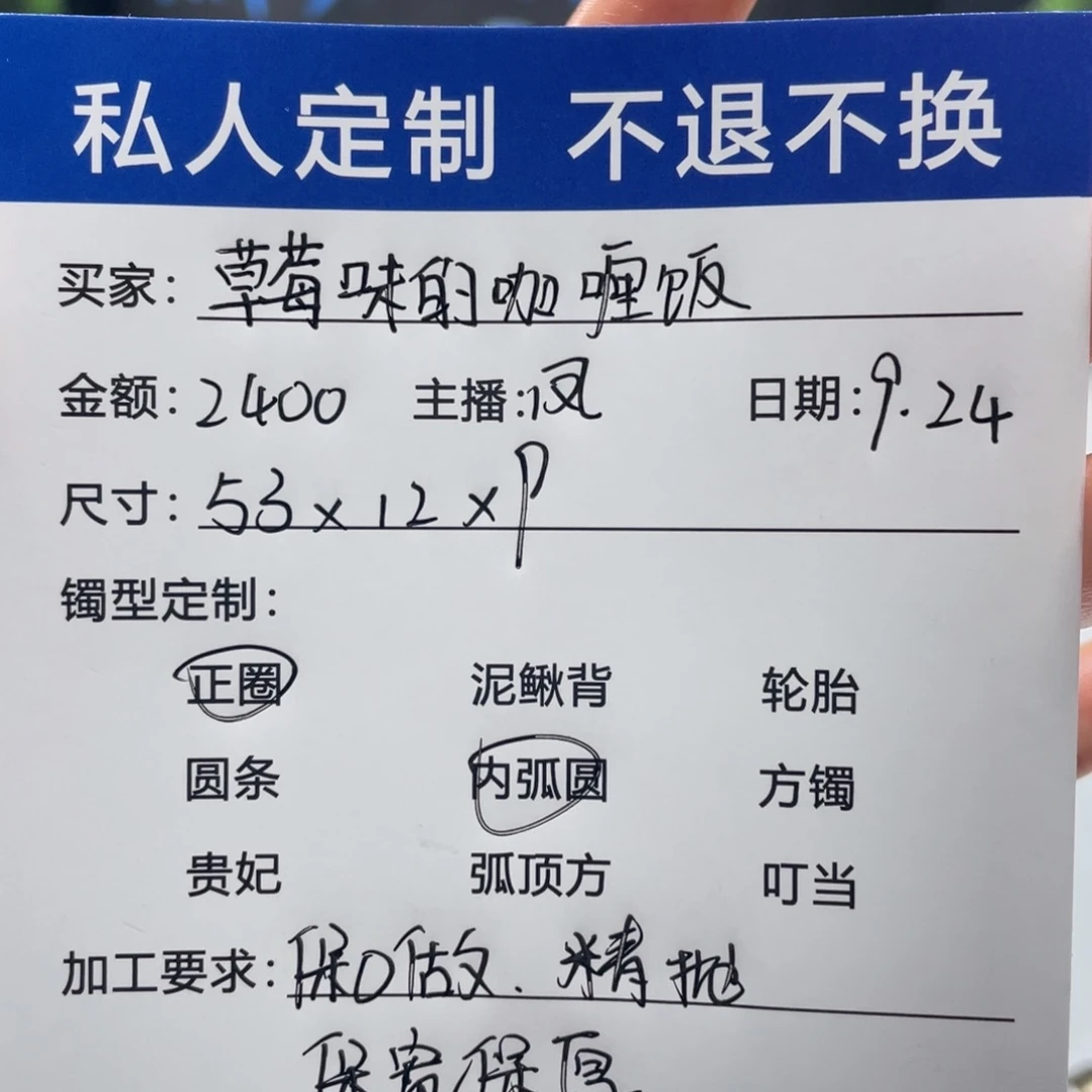 草****非金属缅甸源头定制手镯26