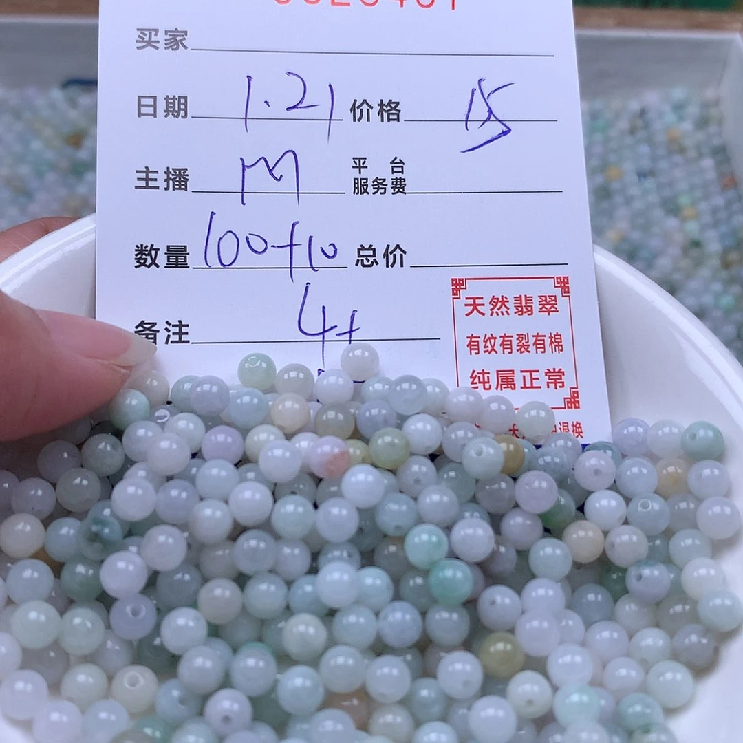 翡翠手链足铂镶嵌