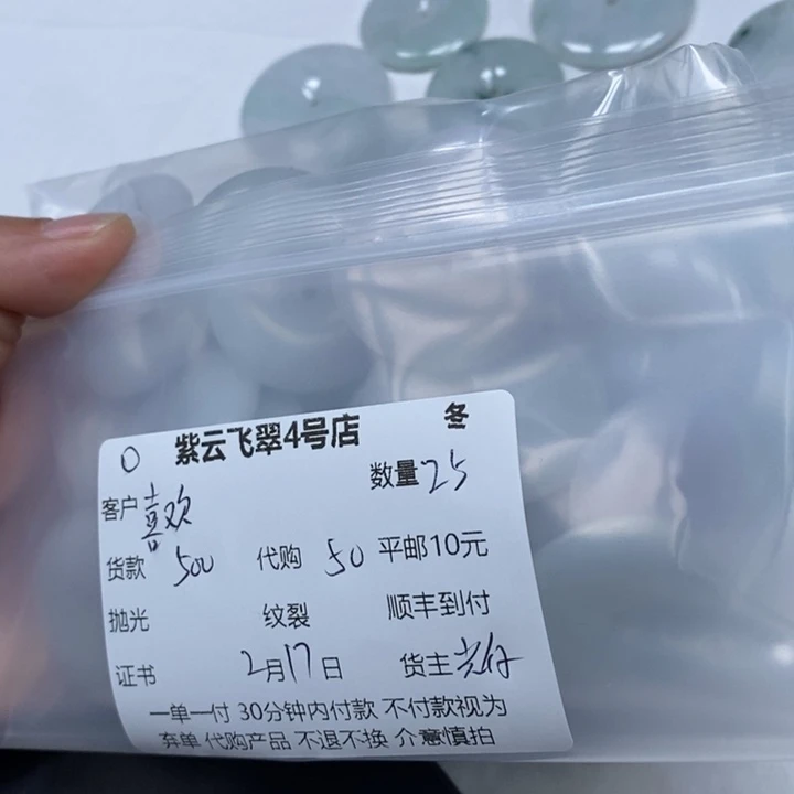 翡翠颈饰未镶嵌喜***友翡翠扣子