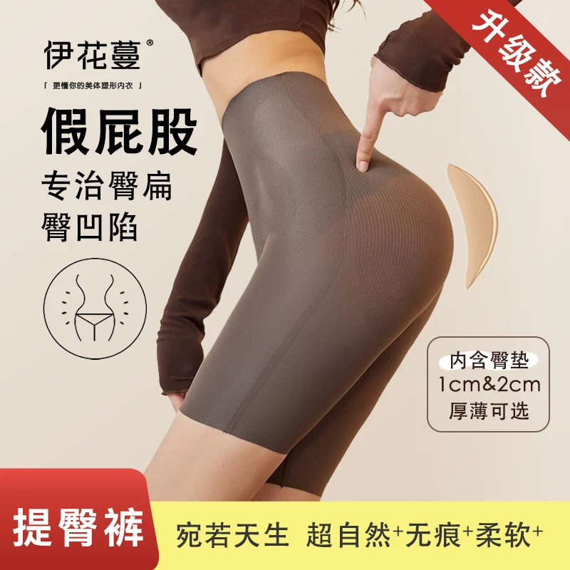 新款假屁股1cm无痕2cm超柔大海绵固定垫升级高腰提臀翘臀打底裤