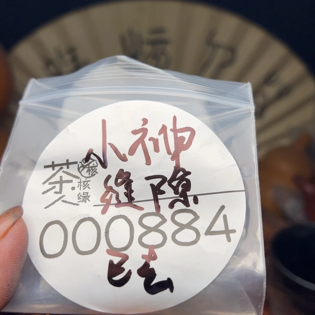 把件文玩核桃我们