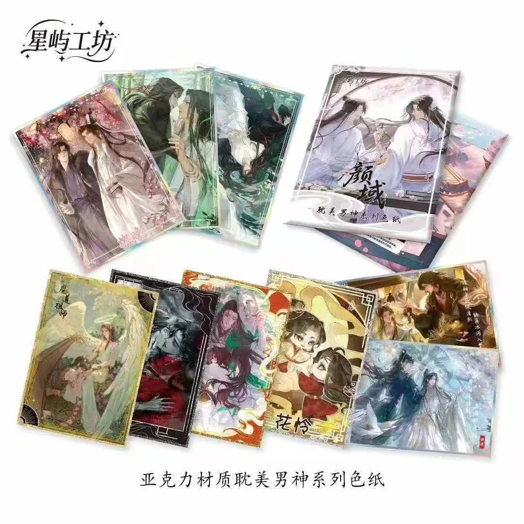 【拆张】(平拆/叠叠)星屿工坊《颜域》古风男神亚克力二创色纸(代拆)