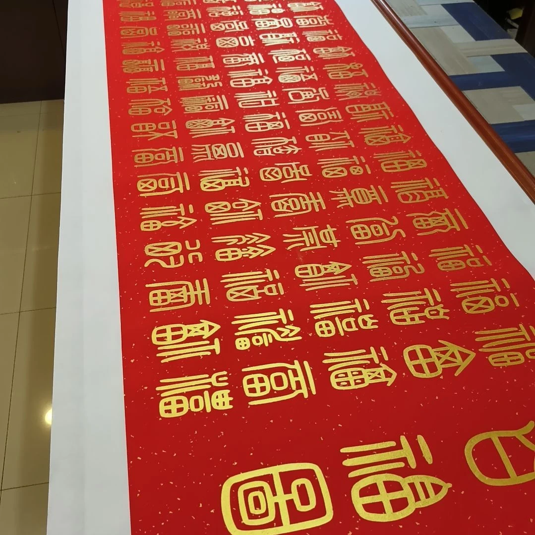 书法马*皮世国世国世国