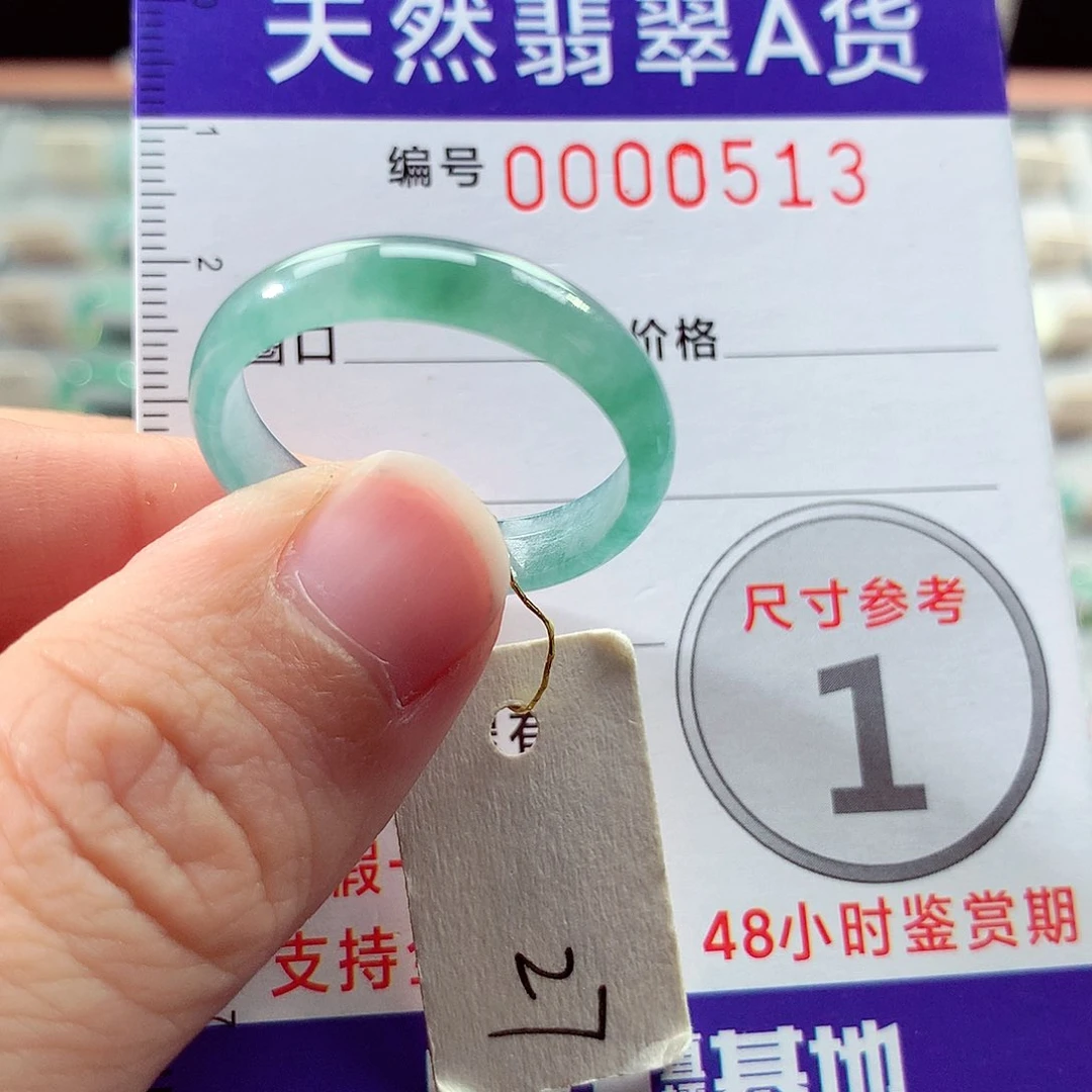 翡翠戒指未镶嵌27号
