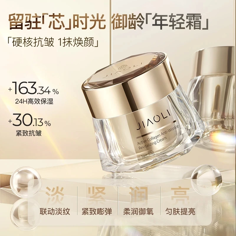【大金瓶-时光霜疗】活性胶原抗皱焕颜面霜/活胶原蛋白紧致精华液