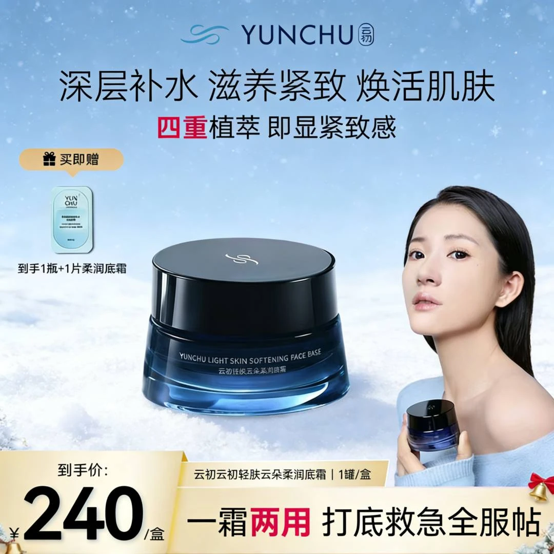 【圣诞礼遇】小蓝瓶面霜 抗皱修护 补水紧致 一霜两用 妈妈礼物