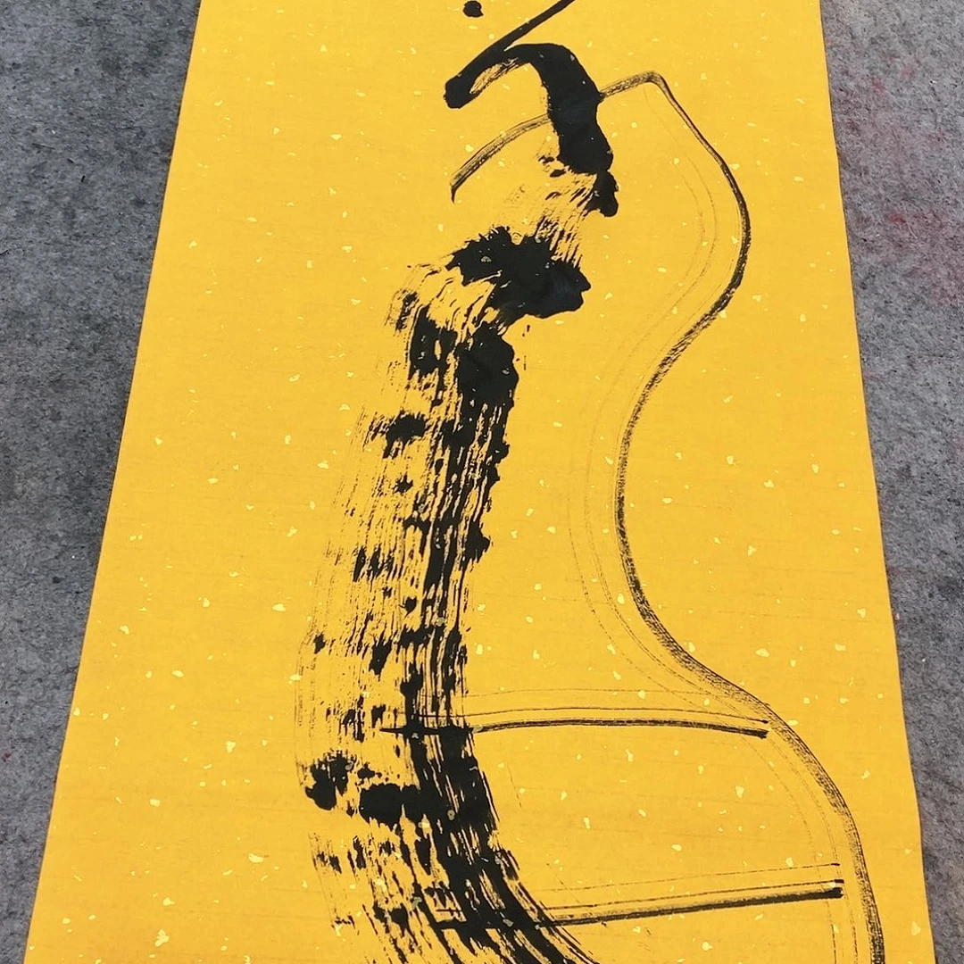 书法吴昊老师手写