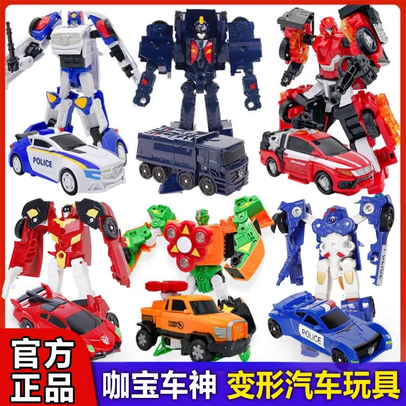 【萌萌玩具】MAGQOO/买奇酷 咖宝车神变形汽车玩具仓库直发