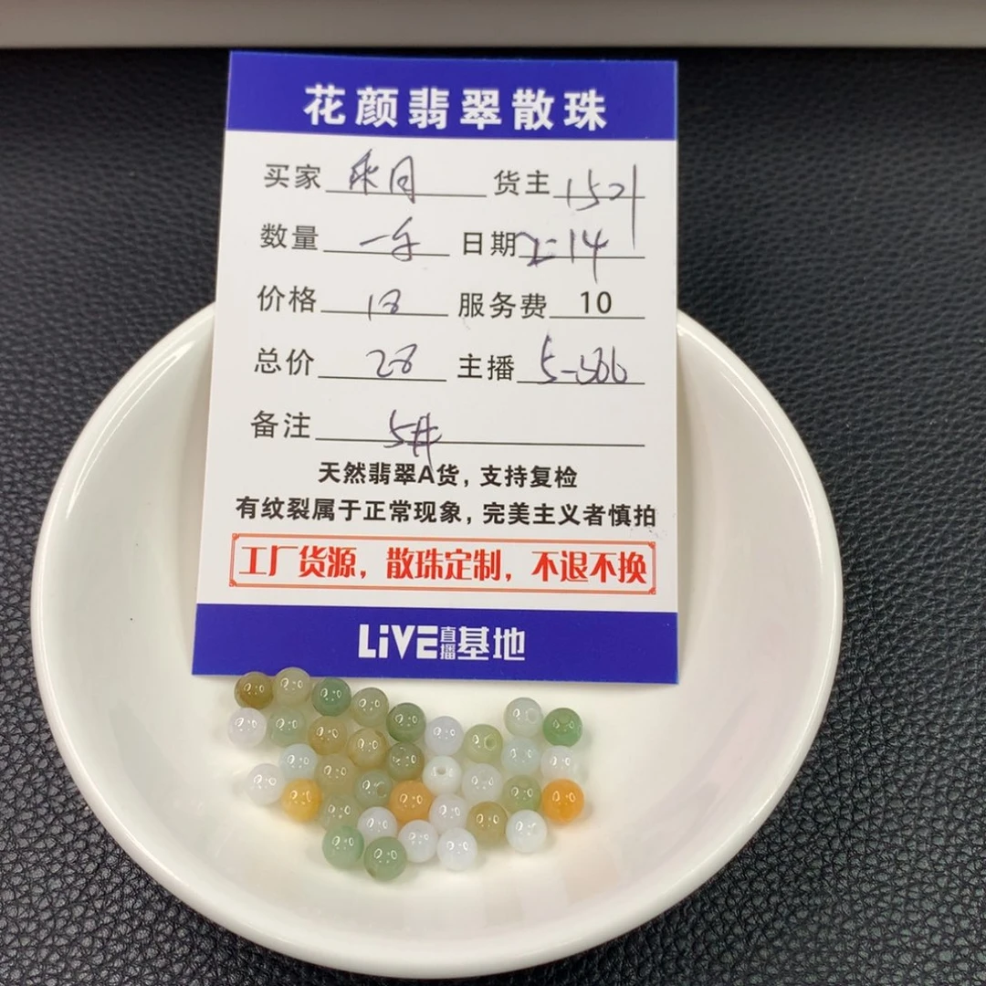 翡翠手链未镶嵌乘**U翡翠散珠DIY手串多样性自发
