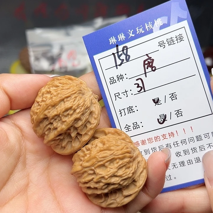 文玩核桃吊坠核桃158