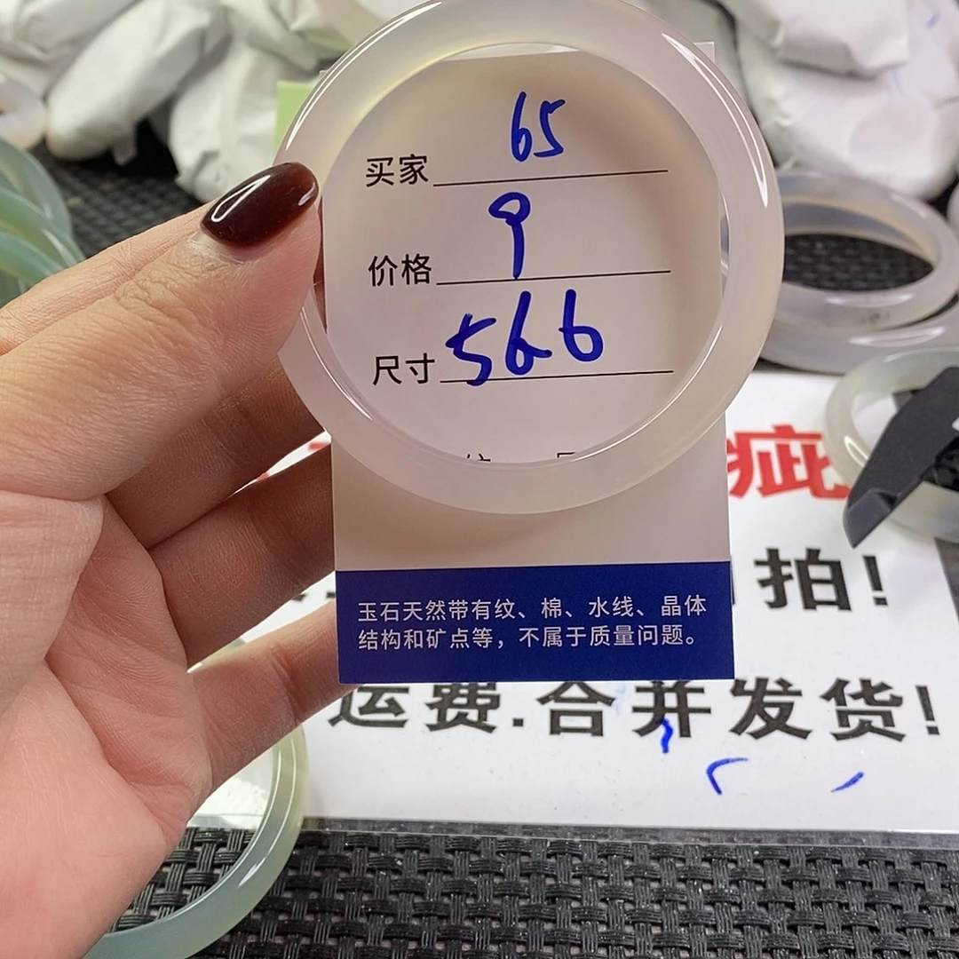 手镯玛瑙/玉髓未镶嵌65