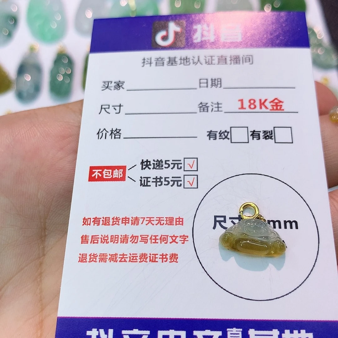吊坠(不含链)18K金镶嵌翡翠
