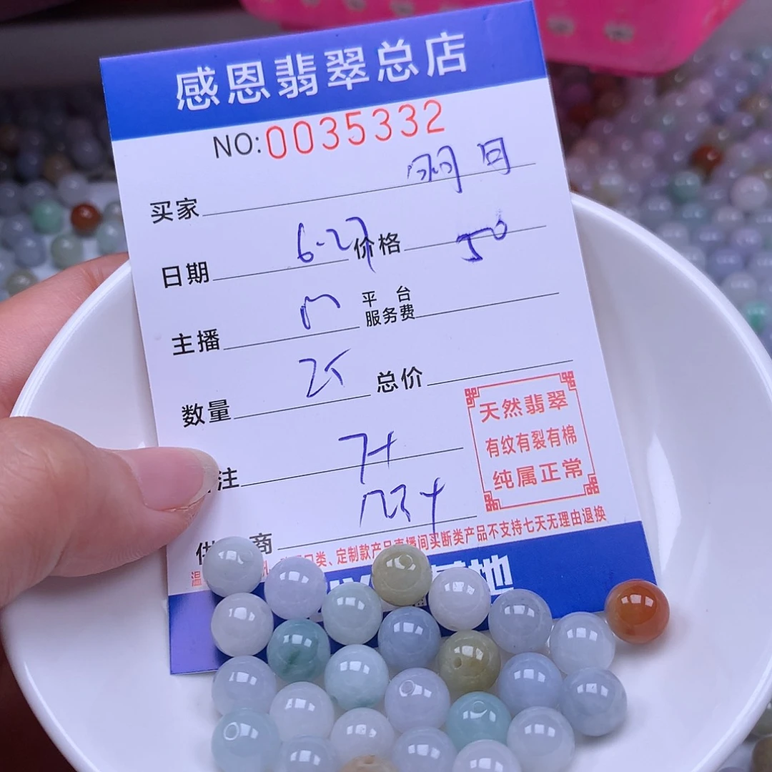 明***月未镶嵌手链翡翠翡翠