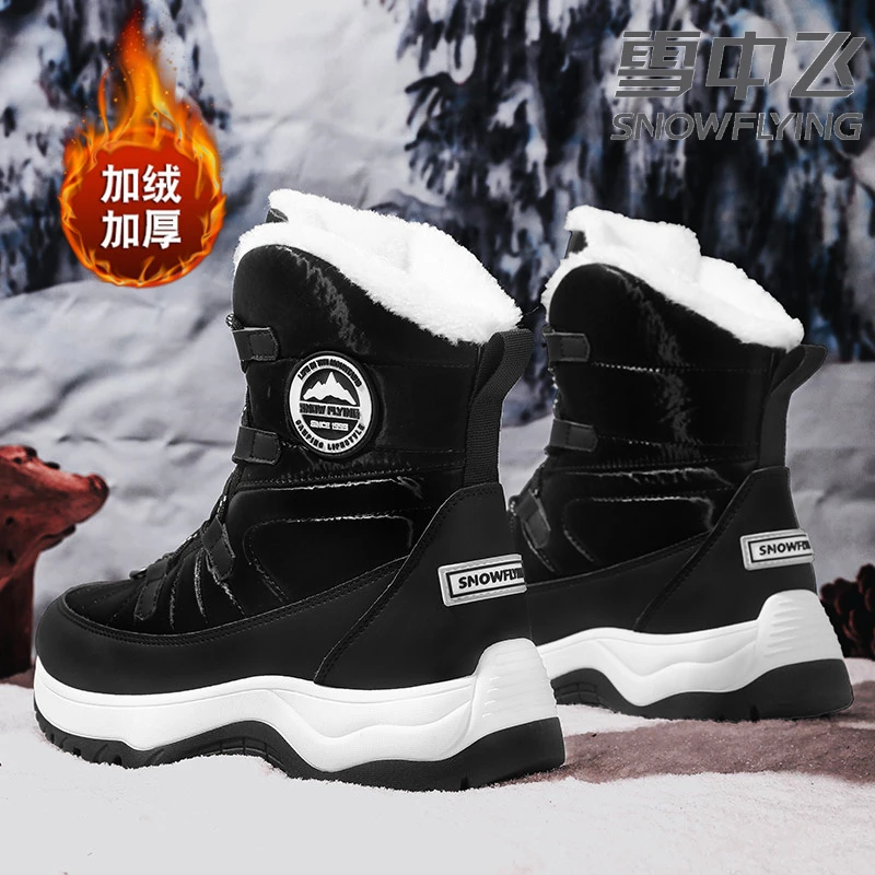 雪中飞防滑防水雪地靴冬季大码东北户外棉靴加绒保暖抗寒情侣棉鞋