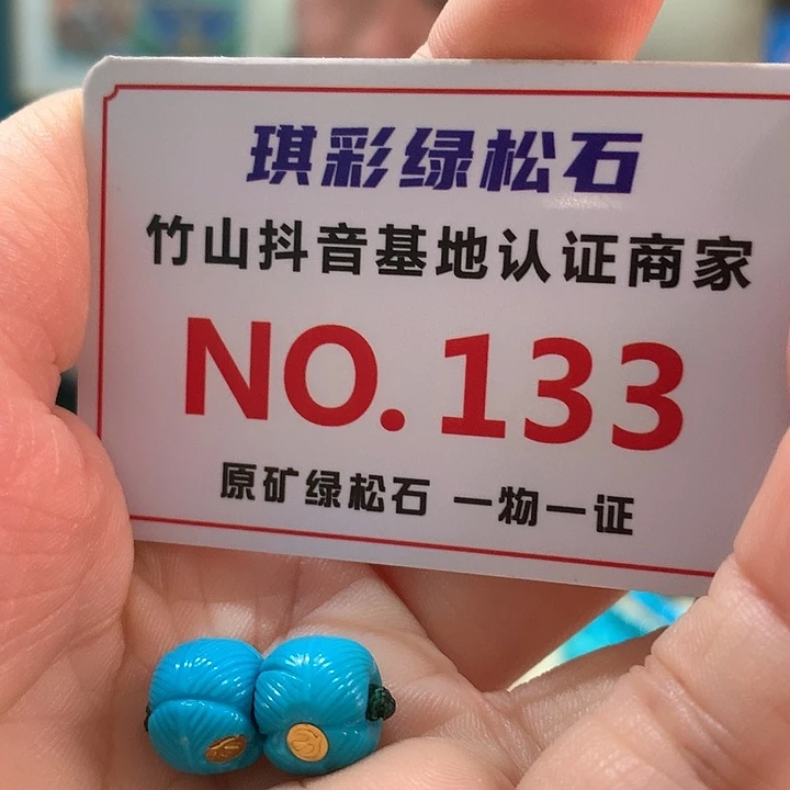 绿松石珠宝奇石未镶嵌