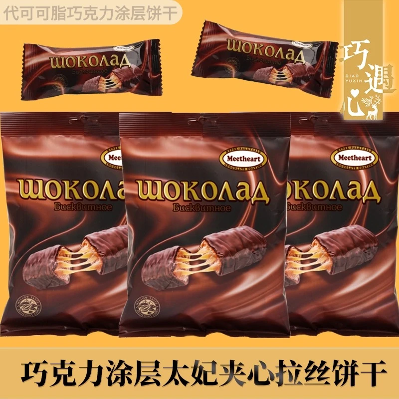 【到手3包】巧遇心俄罗斯风味巧克力涂层拉丝饼干礼包年货零食饼干
