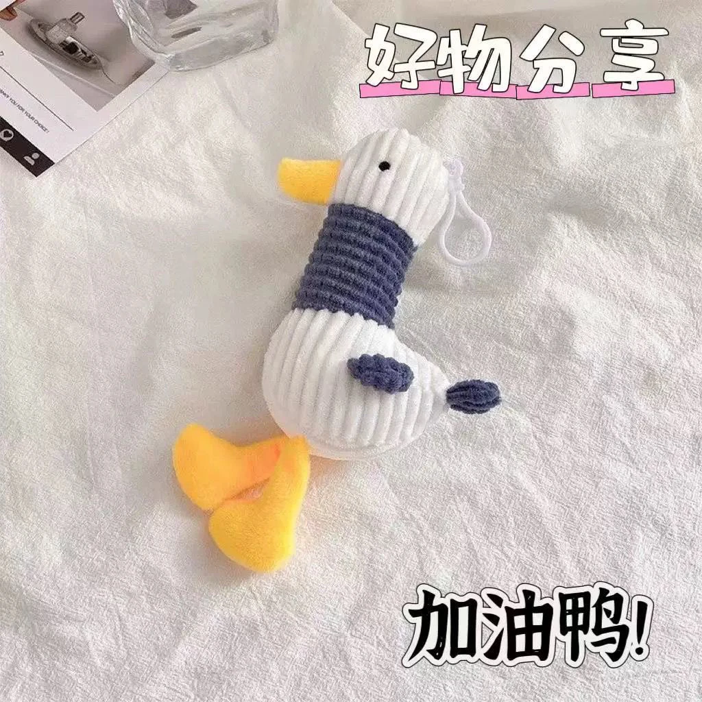 可爱加油鸭包包挂件小众条纹毛绒鸭子公仔钥匙扣书包背包挂饰玩偶