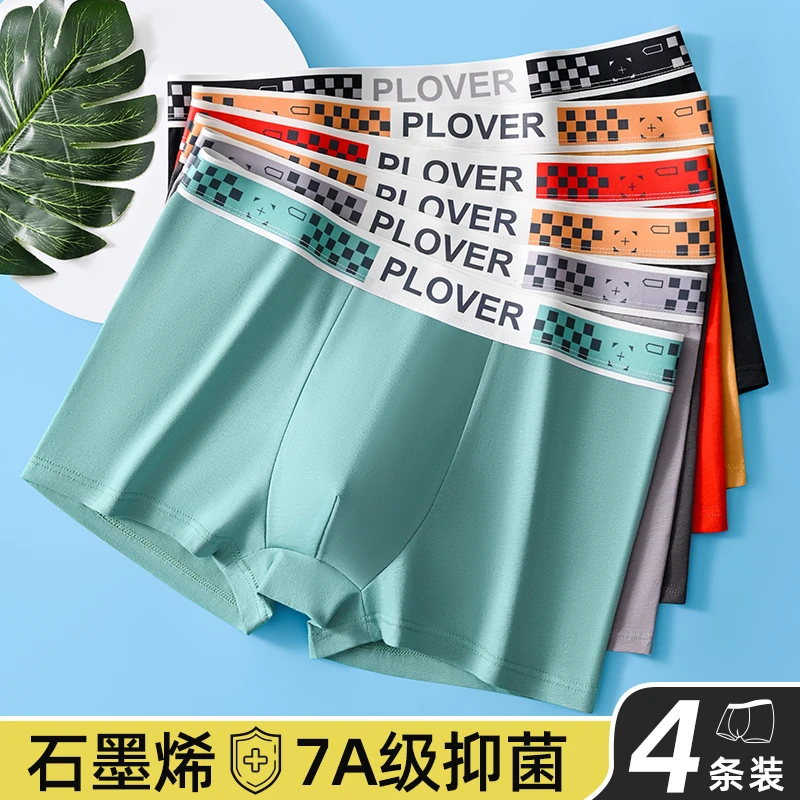 PLOVER/抗菌男士内裤高档四角裤头青少年运动男生平角裤男款短裤