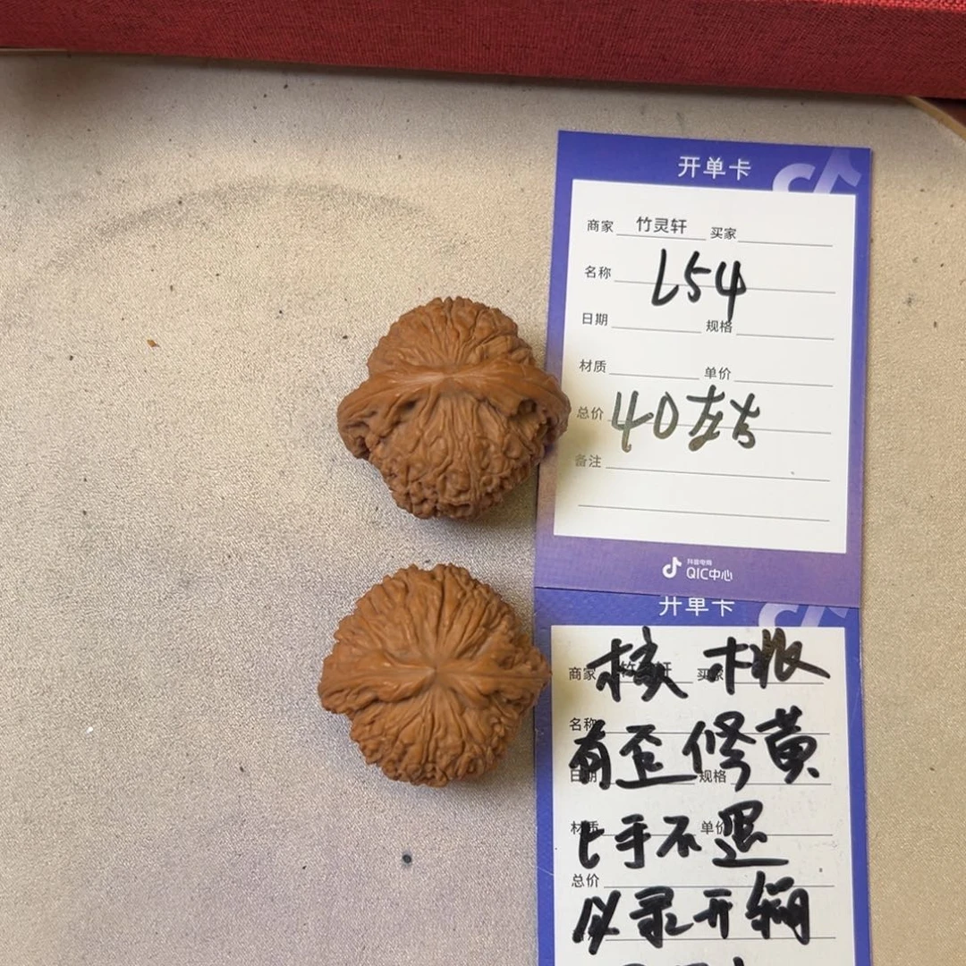 核桃把件南疆石核桃