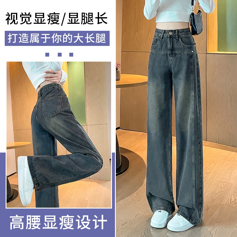 水泥灰窄版阔腿牛仔裤女春夏新款2025年高腰宽松显瘦拖地直筒裤子