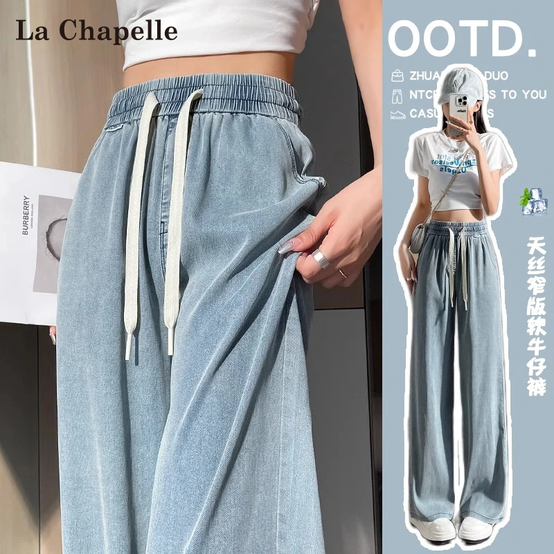 拉夏贝尔浅色窄版阔腿牛仔裤女夏季薄款抽绳松紧腰显瘦冰丝直筒裤